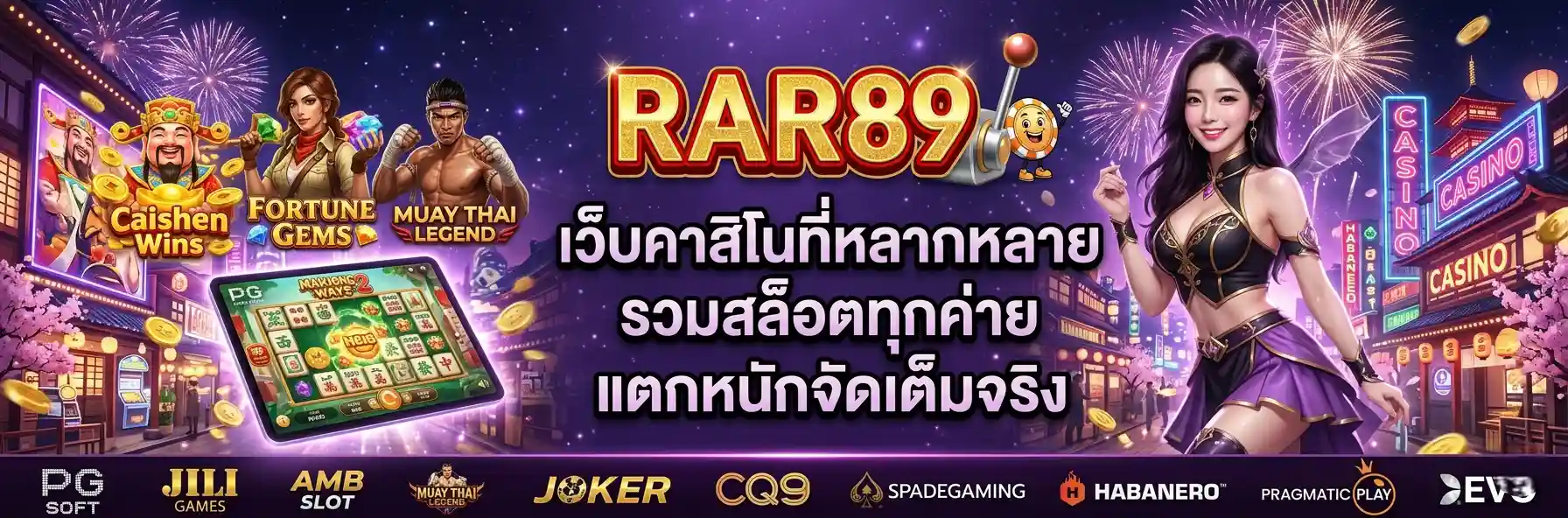 RAR89
